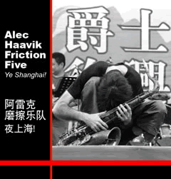 Jazz Saxophone in Shanghai - Alec Haavik - CD Ye Shanghai