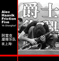 Alec Haavik Friction Five: Ye Shanghai!